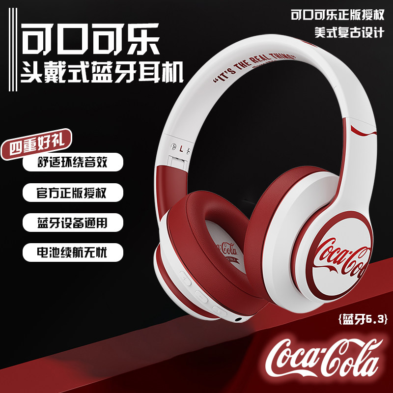 可口可乐蓝牙耳机5.3头戴式