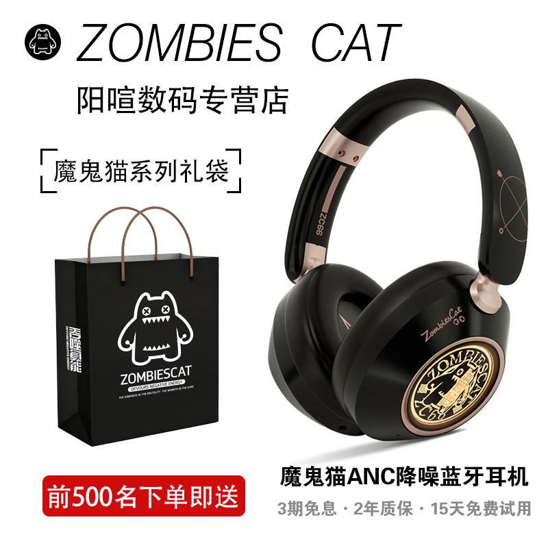 魔鬼猫降噪头戴式蓝牙耳机游戏