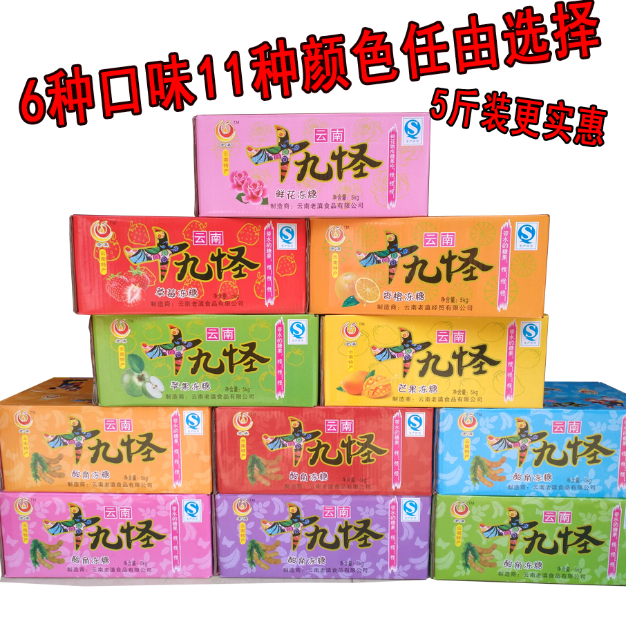包邮老滇牌云南十九怪酸角冻5斤天然果汁果冻多种口味休闲零食