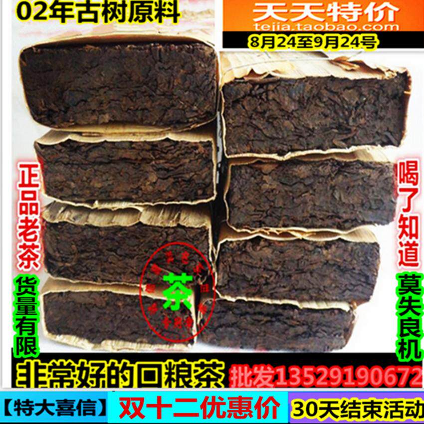 厂家直销普洱熟茶批零包邮古树