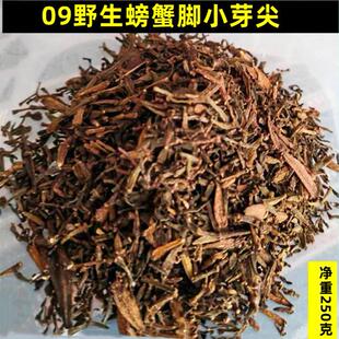 06年螃蟹脚野生茶古树甘仓纯料散茶普洱特价促销包邮批零【散装】