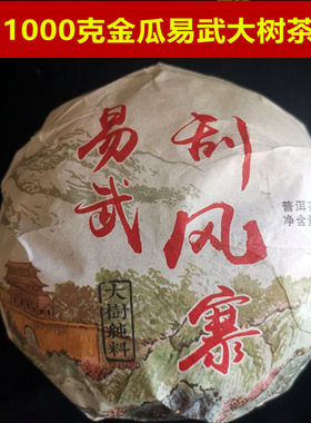 厂家直销一公斤刮风普洱金瓜贡茶