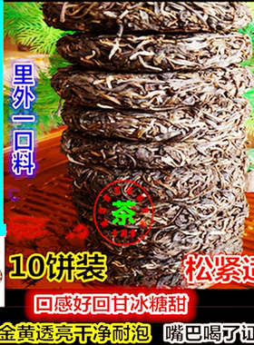 12年饼一提生普包邮古树