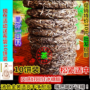 勐海原料小冰糖88元10饼一提古树生普春茶甘仓散纯料包邮批零