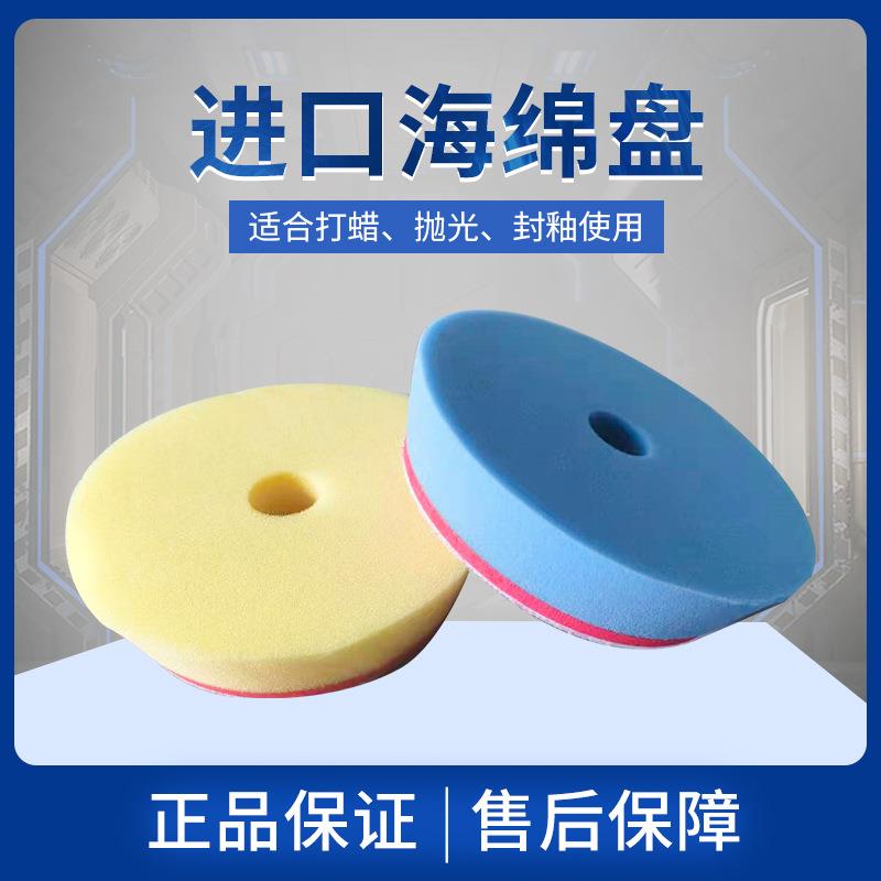 路贝斯海绵盘 汽车打蜡盘 软中硬镜面还原研磨盘4 5 6 7寸羊毛球
