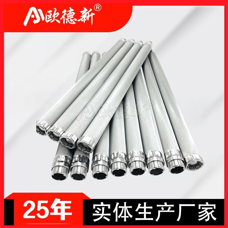 船舶烛式滤芯工业用烧结网不锈钢316L精密化工船舶过滤器烛式滤芯