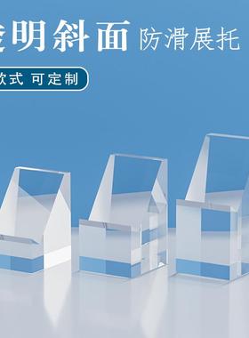 亚克力奖牌底座珠宝吊坠玉佩展示摆件架饰品斜面摆放架唐卡陈列架