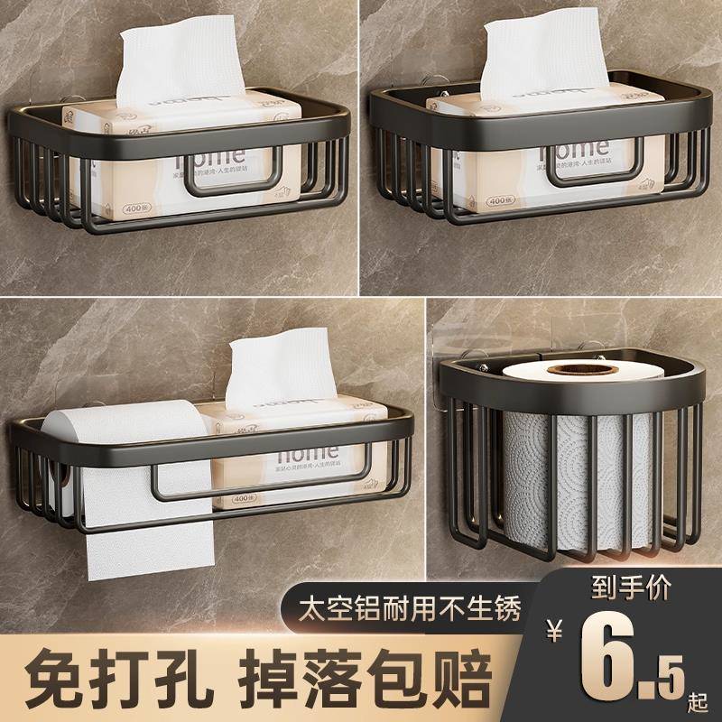 卫生间厕纸盒厕所纸巾盒免打孔抽纸卷纸放置盒洗手间壁挂式置物架