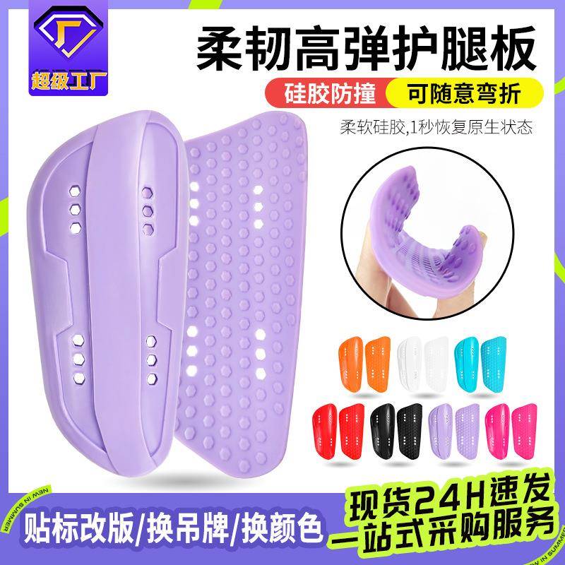 temu硅胶护腿板足球插片式护板成人ShinPads专业训练运动护具装备