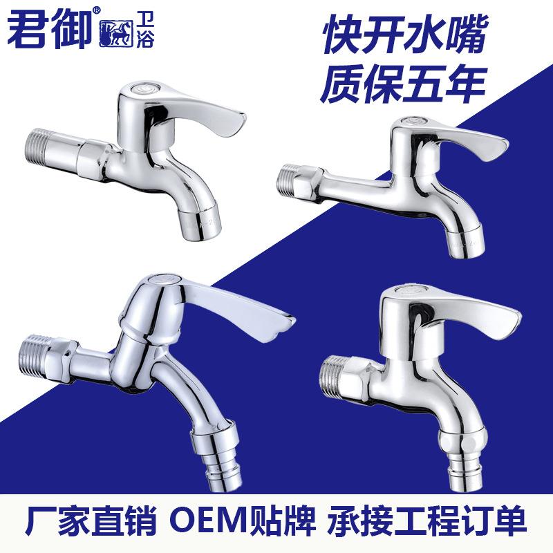 厂家黄铜洗衣机龙头单冷快开小水嘴铜阀芯加长拖把池水龙头