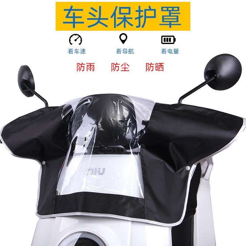 电动车龙头防雨罩车头罩仪表盘中控车把踏板电瓶摩托防水防尘保护