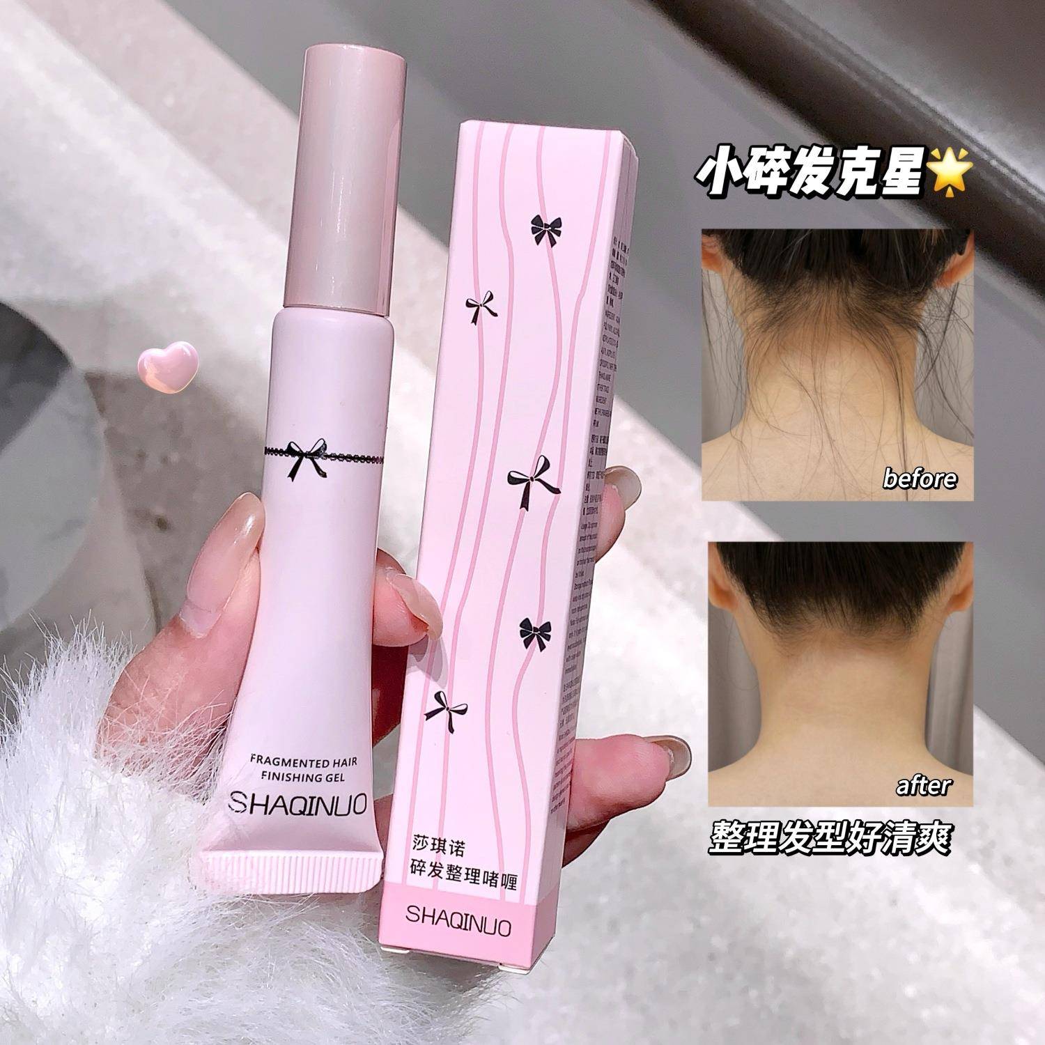 SHAQINUO碎发整理啫喱 防毛躁不油腻碎发膏神器懒人固定膏