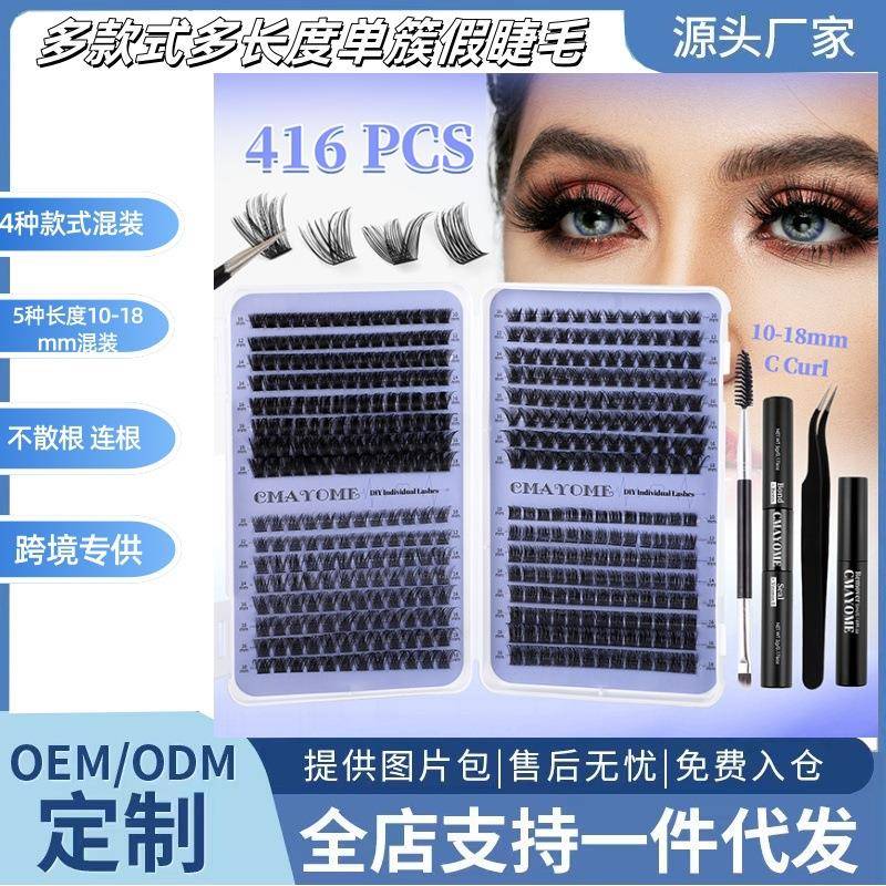 跨境新款嫁接自然浓密单簇假睫毛416簇10-18mm混装DIY分段假睫毛