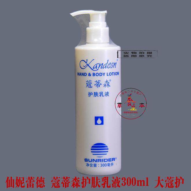 无护肤乳液中国保湿仙妮蕾德