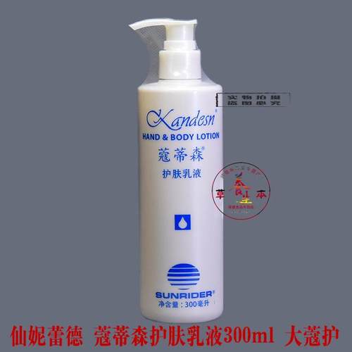 无护肤乳液中国保湿仙妮蕾德