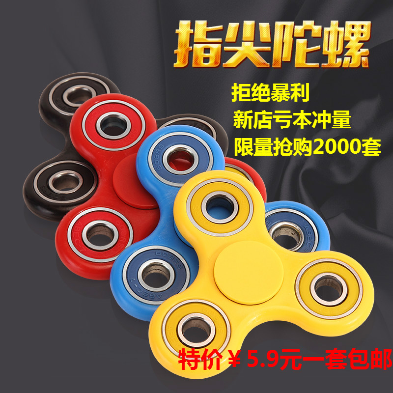 Hand spinner - Ref 2615937 Image 1