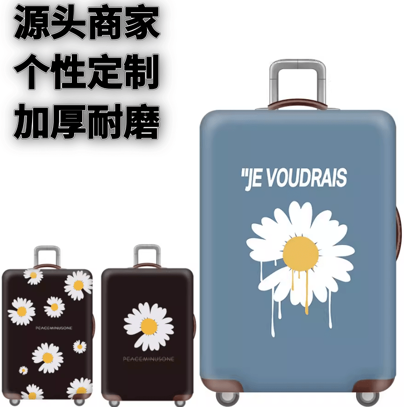 弹力箱套保护罩防尘袋