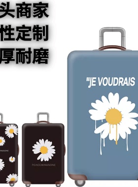蓝色涂鸦雏菊弹力箱套拉杆箱旅行旅游登机行李皮箱保护罩防尘袋子