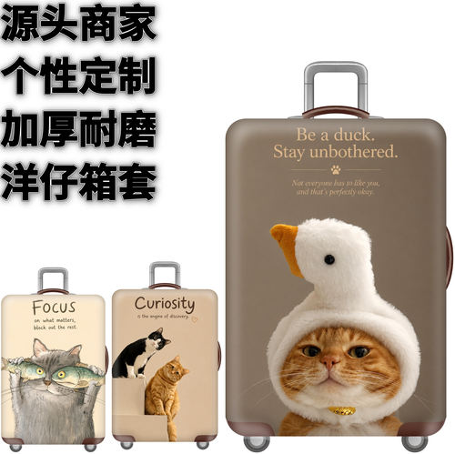 弹力箱套保护罩防尘袋