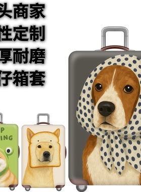 弹力箱套保护罩防尘袋