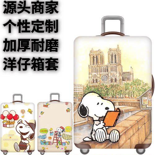 弹力箱套保护罩防尘袋