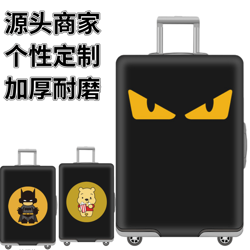 卡通小怪兽弹力箱套拉杆箱旅行旅游登机行李皮箱保护罩防尘袋加厚,箱包皮具/热销女包/男包,旅行箱配件,淘宝优惠券,粉丝福利购,淘宝优惠卷