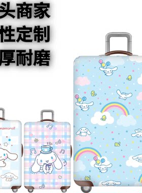 弹力箱套保护罩防尘袋
