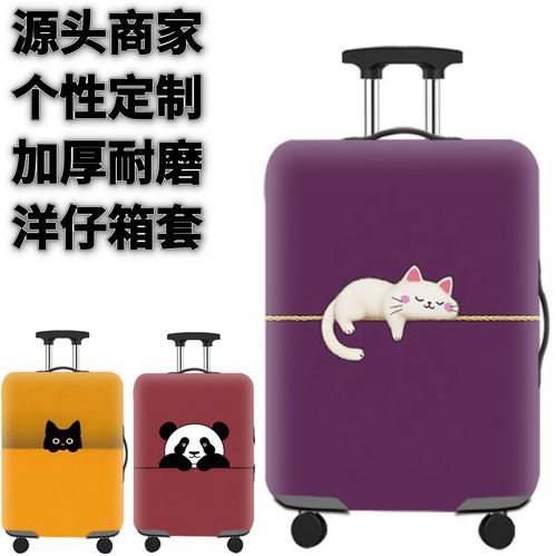 弹力箱套保护罩防尘袋