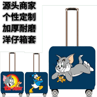 汤姆18寸20寸横版弹力箱套拉杆箱旅行旅游登机行李皮箱保护罩袋子