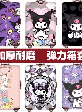 弹力箱套保护罩防尘袋