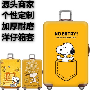 KT093黃色史努比彈力箱套拉桿箱旅行旅游登機行李皮箱保護罩防塵