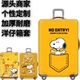 KT093黄色史努比弹力箱套拉杆箱旅行旅游登机行李皮箱保护罩防尘