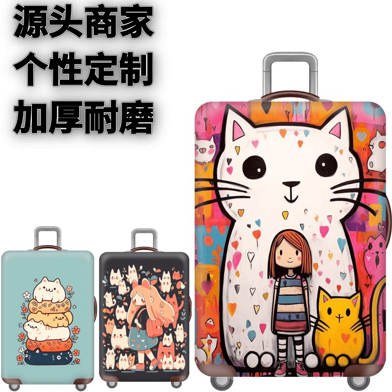 彩绘猫咪弹力箱套拉杆箱旅行旅游登机行李皮箱保护罩防尘袋子加厚