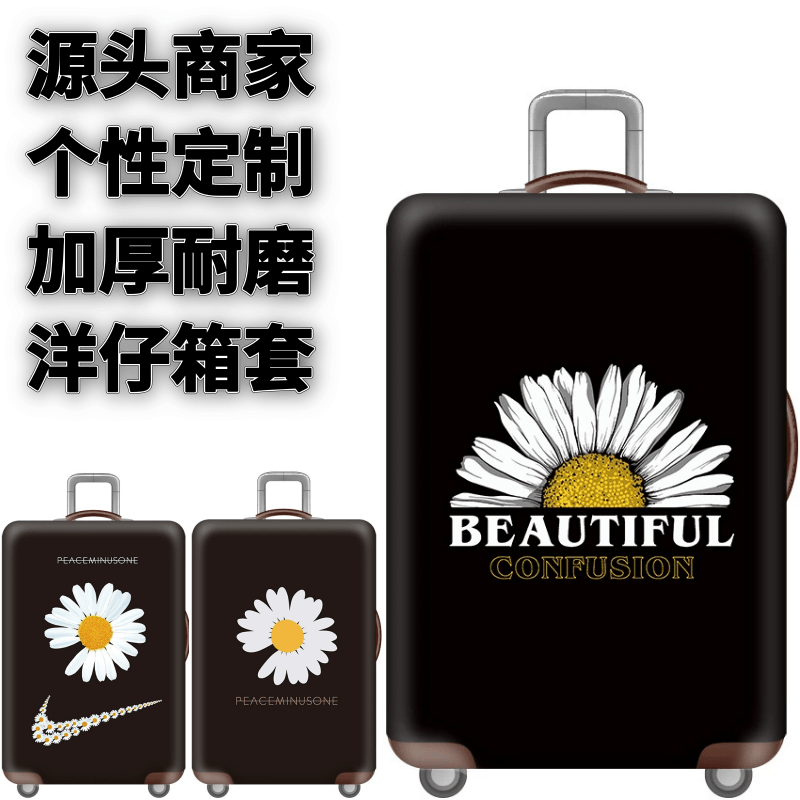 弹力箱套保护罩防尘袋