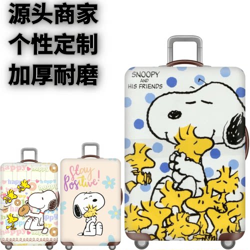 新史努比46弹力箱套旅行箱配件