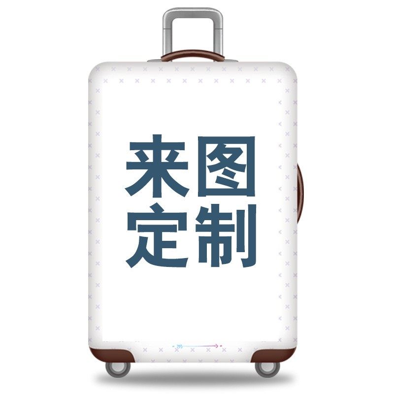 来图定制个性宠物卡通人物弹力箱套拉杆箱旅行登机行李皮箱保护罩,箱包皮具/热销女包/男包,旅行箱配件,淘宝优惠券,粉丝福利购,淘宝优惠卷