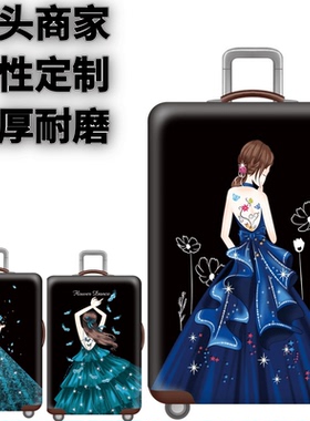 楚楚动人蓝色纱裙弹力箱套拉杆箱旅行旅游登机行李皮箱保护罩防尘
