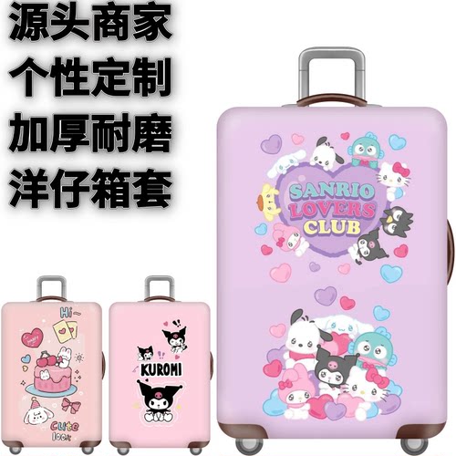 弹力箱套保护罩防尘袋