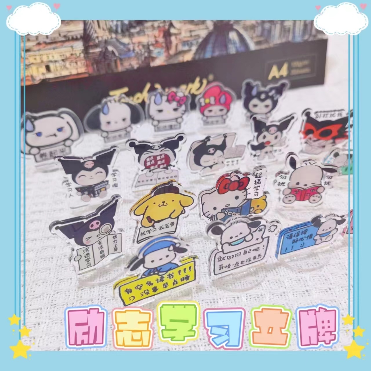 库洛米卡通可爱三丽鸥学习励志亚克力立牌帕恰狗学生礼物桌面摆件