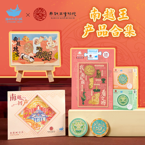 猫的天空之城联名南越王博物馆拼图徽章明信片旅游打卡纪念品礼物