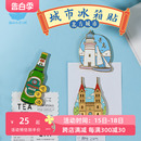 天空之城旅游纪念品青岛冰箱贴 北京大连河北城市冰箱贴磁贴猫