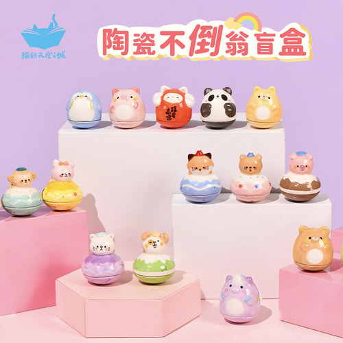 猫的天空之城陶瓷摆件
