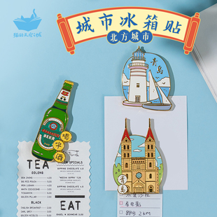 北京大连河北城市冰箱贴磁贴猫 天空之城旅游纪念品青岛冰箱贴