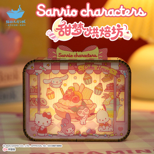 猫的天空之城三丽鸥联名小夜灯卡通周边女生节日生日礼物创意摆件