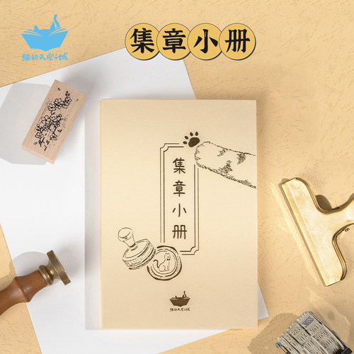 猫的天空之城集章本折页