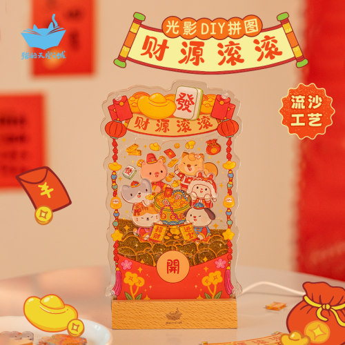 猫的天空之城亚克力diy夜灯