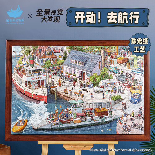猫的天空之城1000片拼图全景大发现开动去航行成人版解压玩具相框