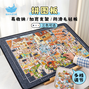 猫的天空之城拼图1000片专用拼图垫拼图毯毛毡板拼图收纳支架套装