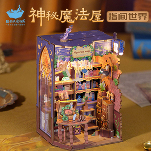 猫的天空之城神秘魔法屋diy模型桌面积木手工拼装书立女生日礼物