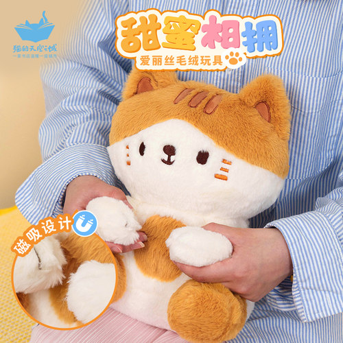 猫的天空之城爱丽丝猫咪毛绒玩具